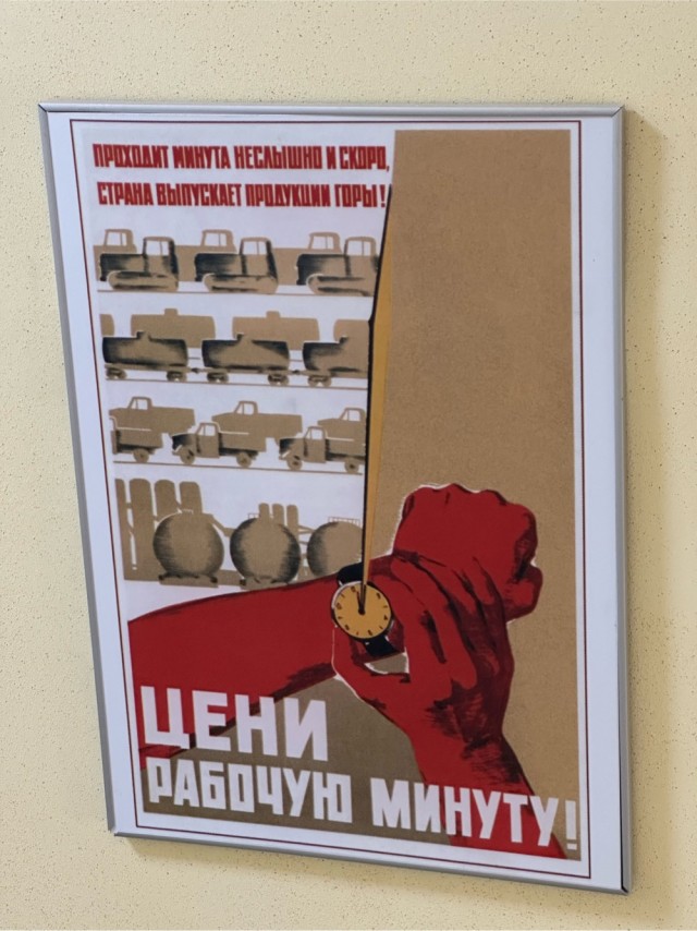 Советские плакаты