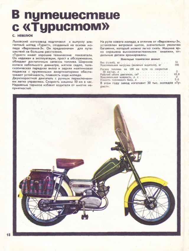 ​ Фотографии из прошлого нашей страны – 111