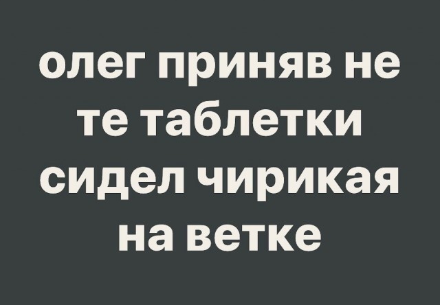 Немного юмора про Олега