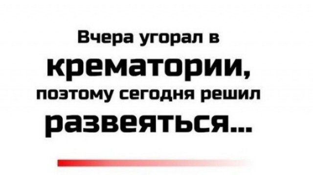 По распорядку. Дичь