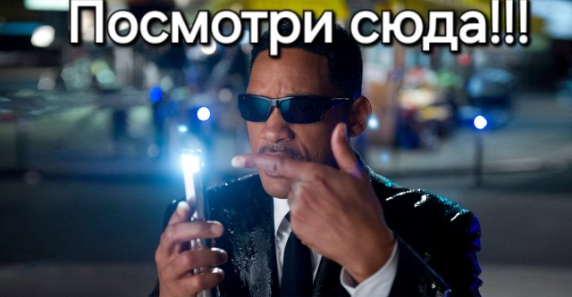 Инсценирование вторжения инопланетян или как заставить человечество согласиться на глобальное правительство