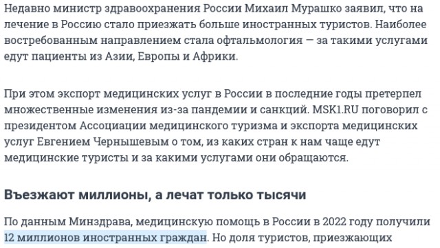 В России закрыли данные о смертности от рака