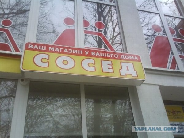 Кто у кого?