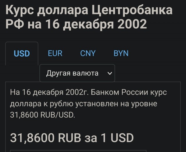 Чек из Ленты