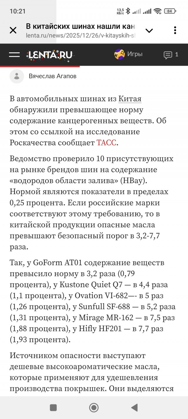 С 1 января 2026 в России повысят экологический сбор на автомобильные шины