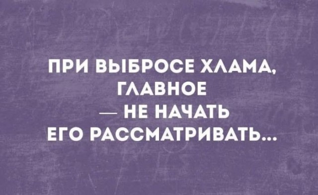 Ты чего избу не строишь?