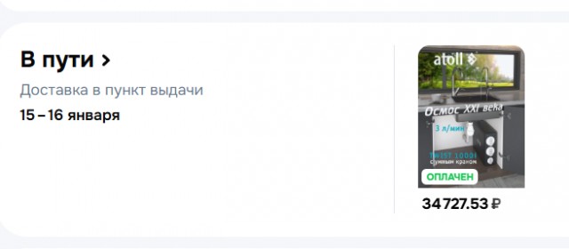Какая самая дорогая ваша покупка в этом году на маркетплейсах