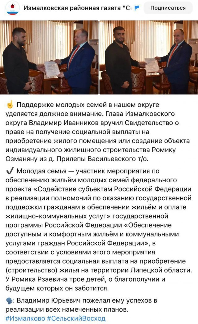 Иванникову приготовиться