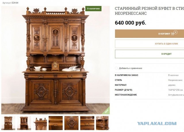 Про мебель из опилок.