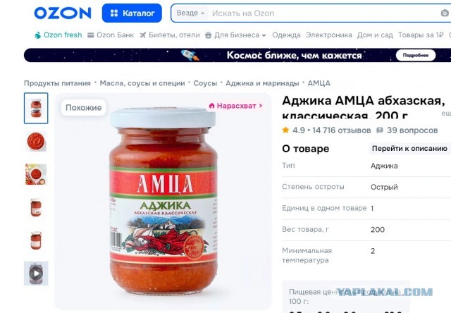Про жрачку с Озона. Мой опыт.