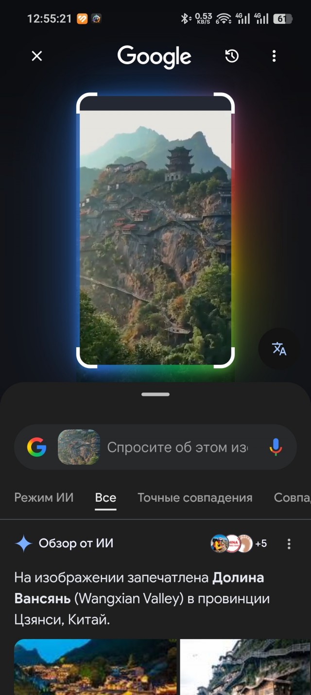Китайская провинция