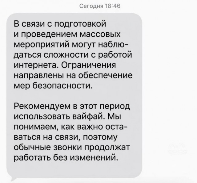 В Питере отключат интернет с 5 по 9 мая.