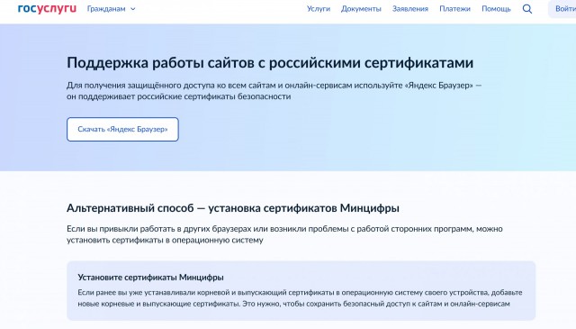 Нацмессенджеру MAX грозит полная блокировка в браузерах
