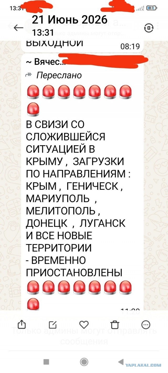 Продажа топлива на АЗС Крыма прекращена