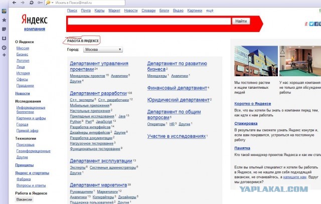 Необычный офис: Чтоб я так работал!