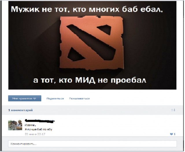 Риддик — конкурс!