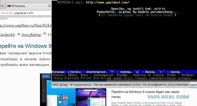 Перейти на Windows 9 можно будет уже через месяц