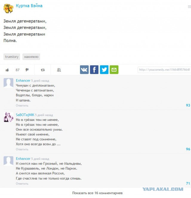 Смешные комментарии из социальных сетей