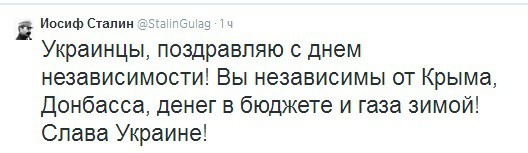 Поздравление Украинцам