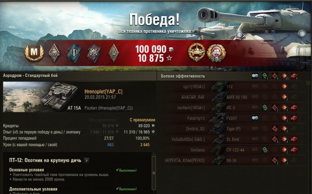 Wargaming 19