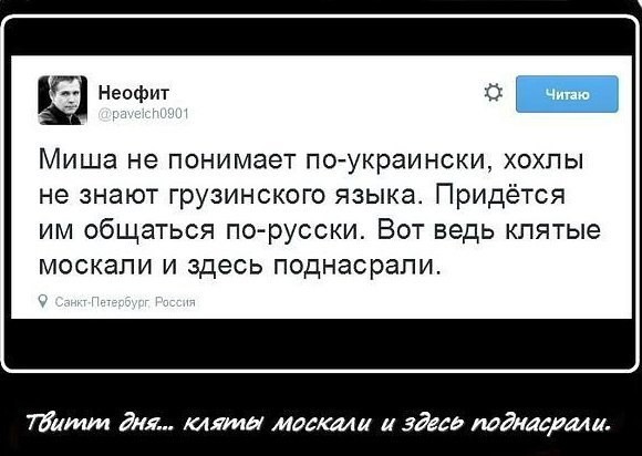 Кляты москали