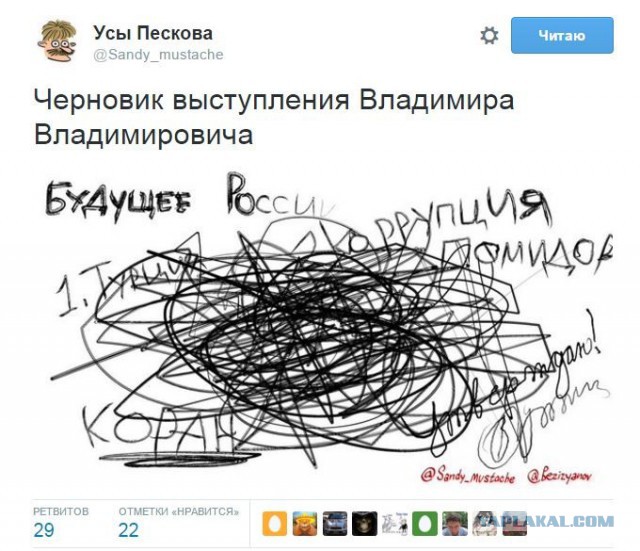 Послание президента. Реакция соцсетей.