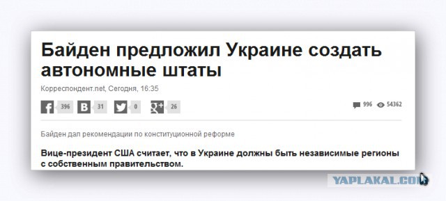 Байден выступил в Раде: