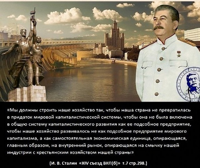 Иосиф Сталин - Избранные фрагменты речей