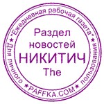 62-гадичная бабужко атказалась совокупляццо
