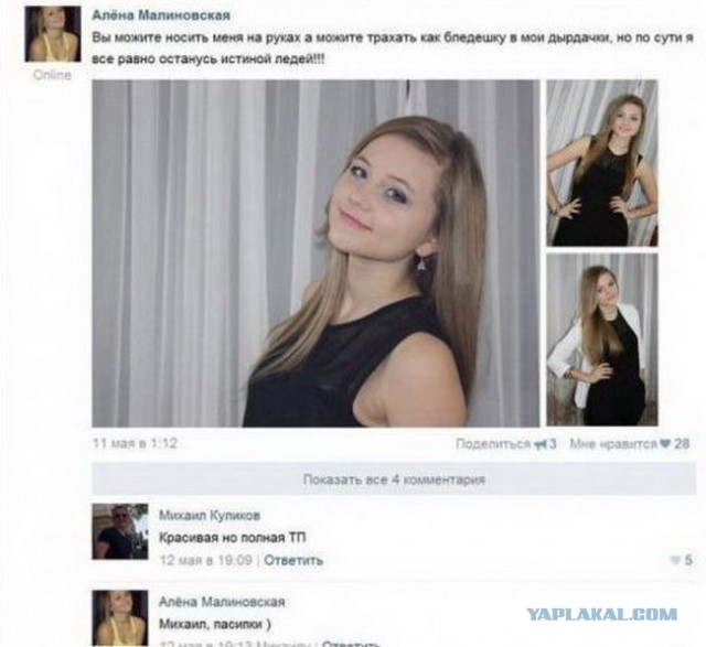 Смешные комментарии из соцсетей