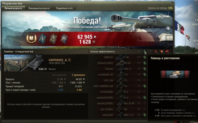 Wargaming 37