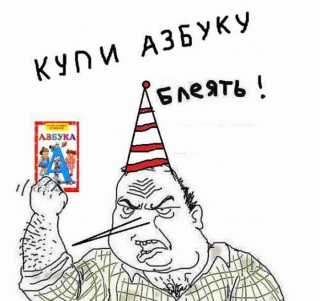 Будь мужиком. Return.