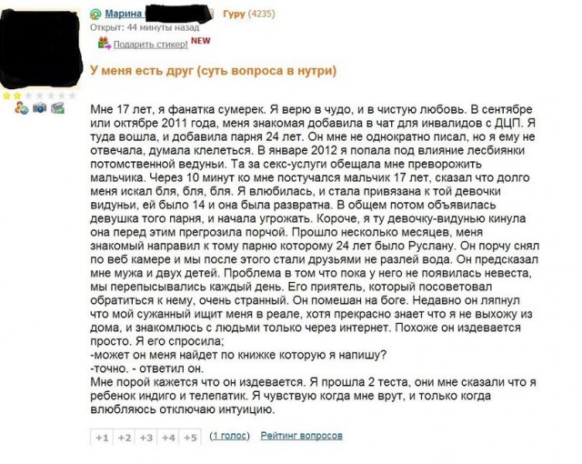 Ужасы и приколы из соцсетей 18+