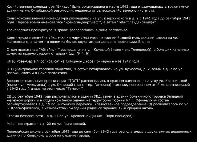 1941-1942. Смоленск в цвете