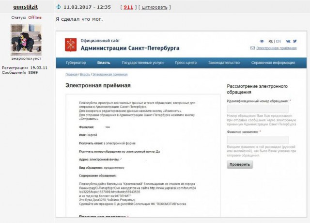 Футбол Чемпионат России 2016-17. Кубок России,РФПЛ,ФНЛ. Часть 9