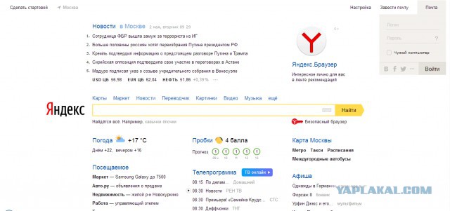 64% россиян хотят, чтобы Путин вновь был избран президентом