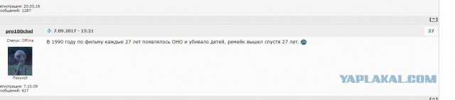 «Оно» Стивена Кинга. Что вдохновило автора на создание культового романа
