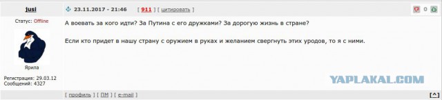 Если завтра война?
