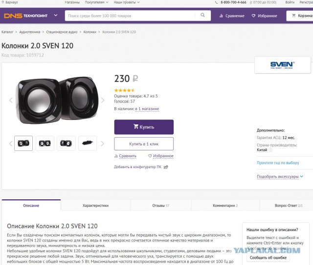 Колхозный Хай-Фай или когда выкинуть жалко, а слушать - невозможно.