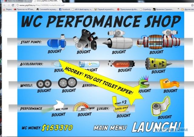 Rocket Toilet