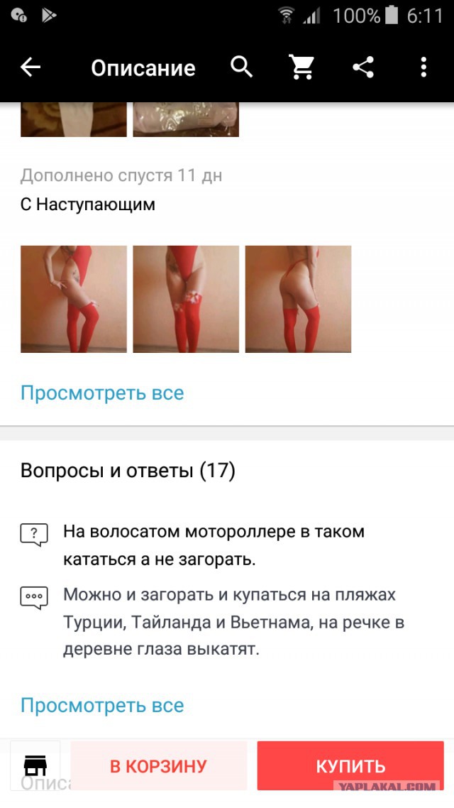 Реальные отзывы с Али реальных покупателей