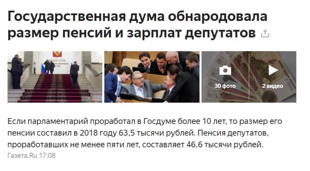 Кремль открестился от проработки пенсионной реформы