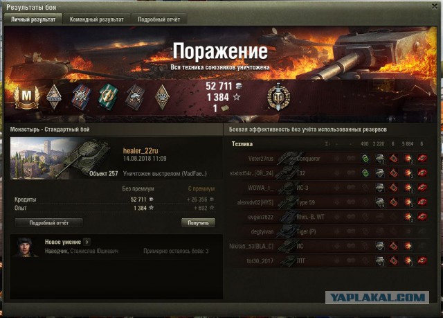 Wargaming 54