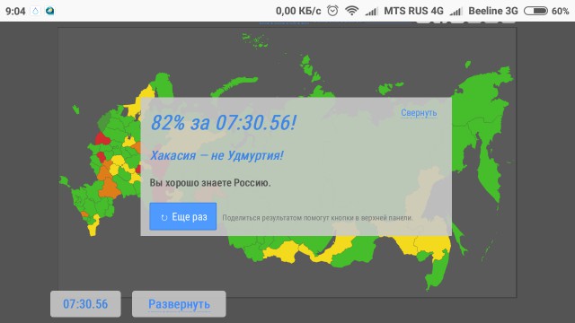 География своей страны, где ты живёшь, это конечно трудно, это же не Марьина роща.