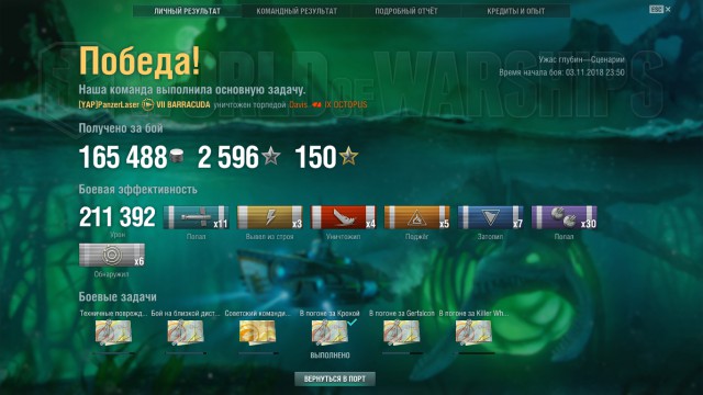 World of Warships - 6
