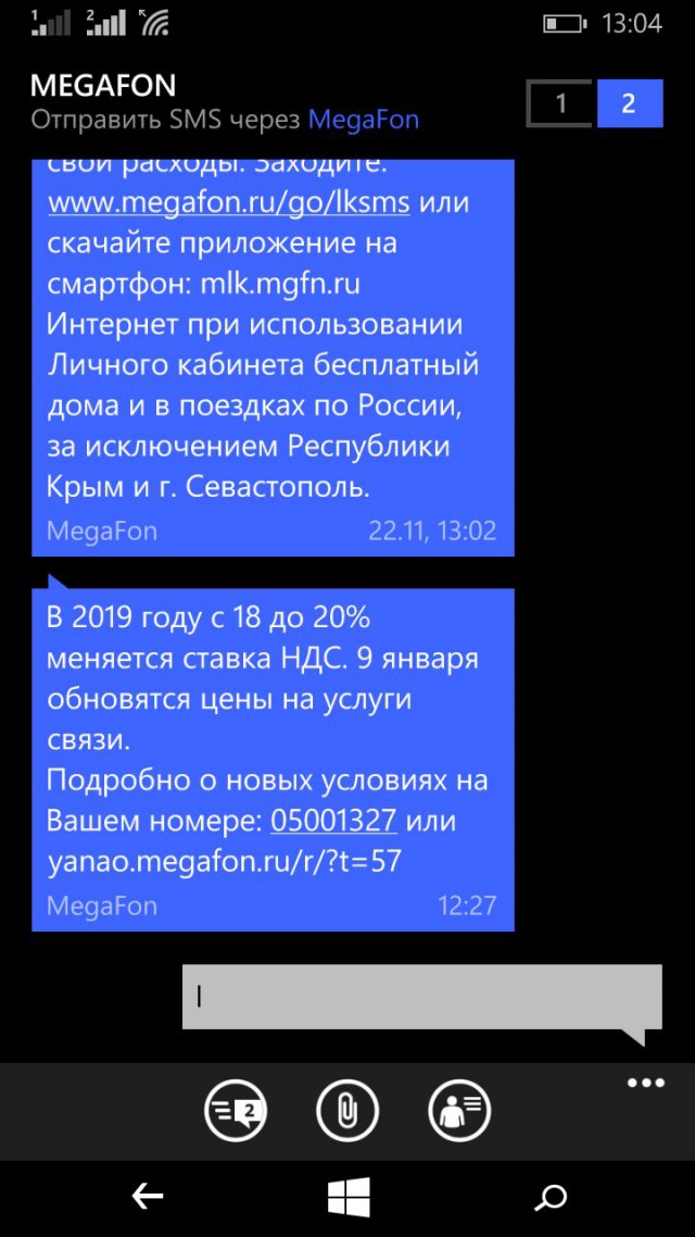 Мобильные операторы предупредили о повышении цен