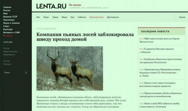 "Лучшие" заголовки отечественных СМИ за последнее время