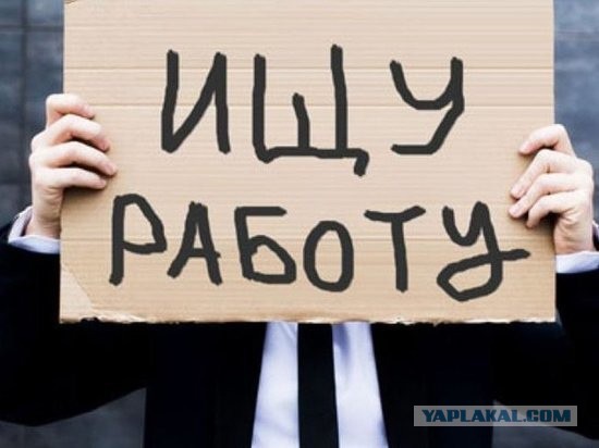 Отказ в приеме на работу по непонятным причинам