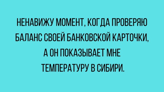 Картинки с надписями и анекдоты