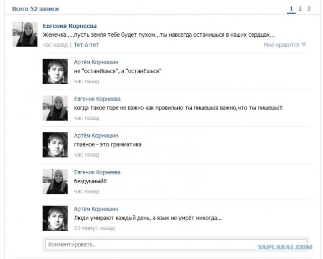 Люди, что с Вами, почему Вы такие?